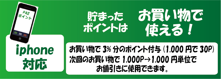 POINT_CLUB